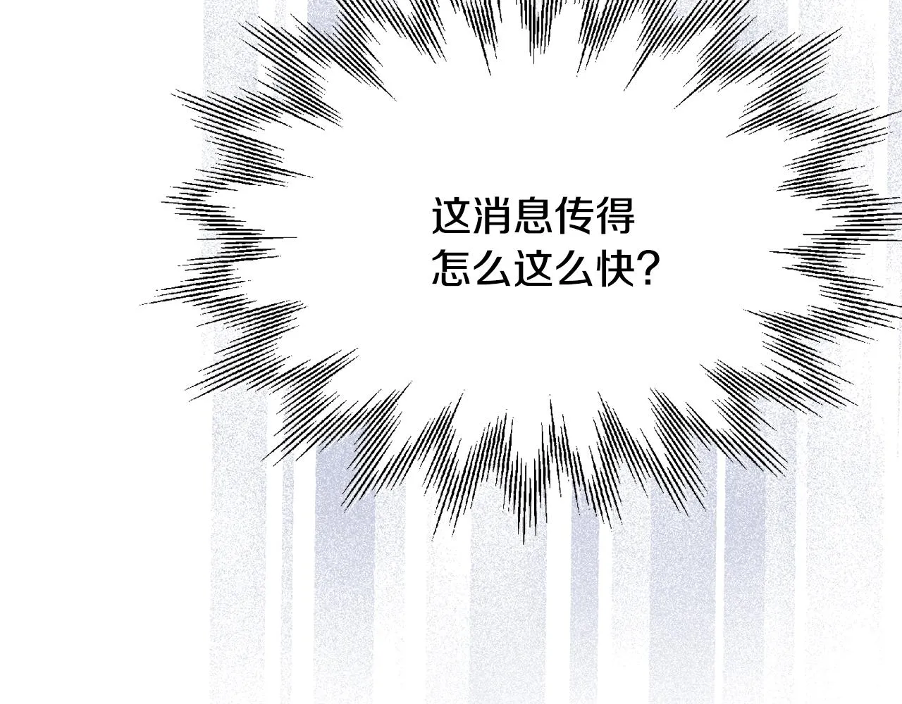 第56话 沙漠的太阳 第126页