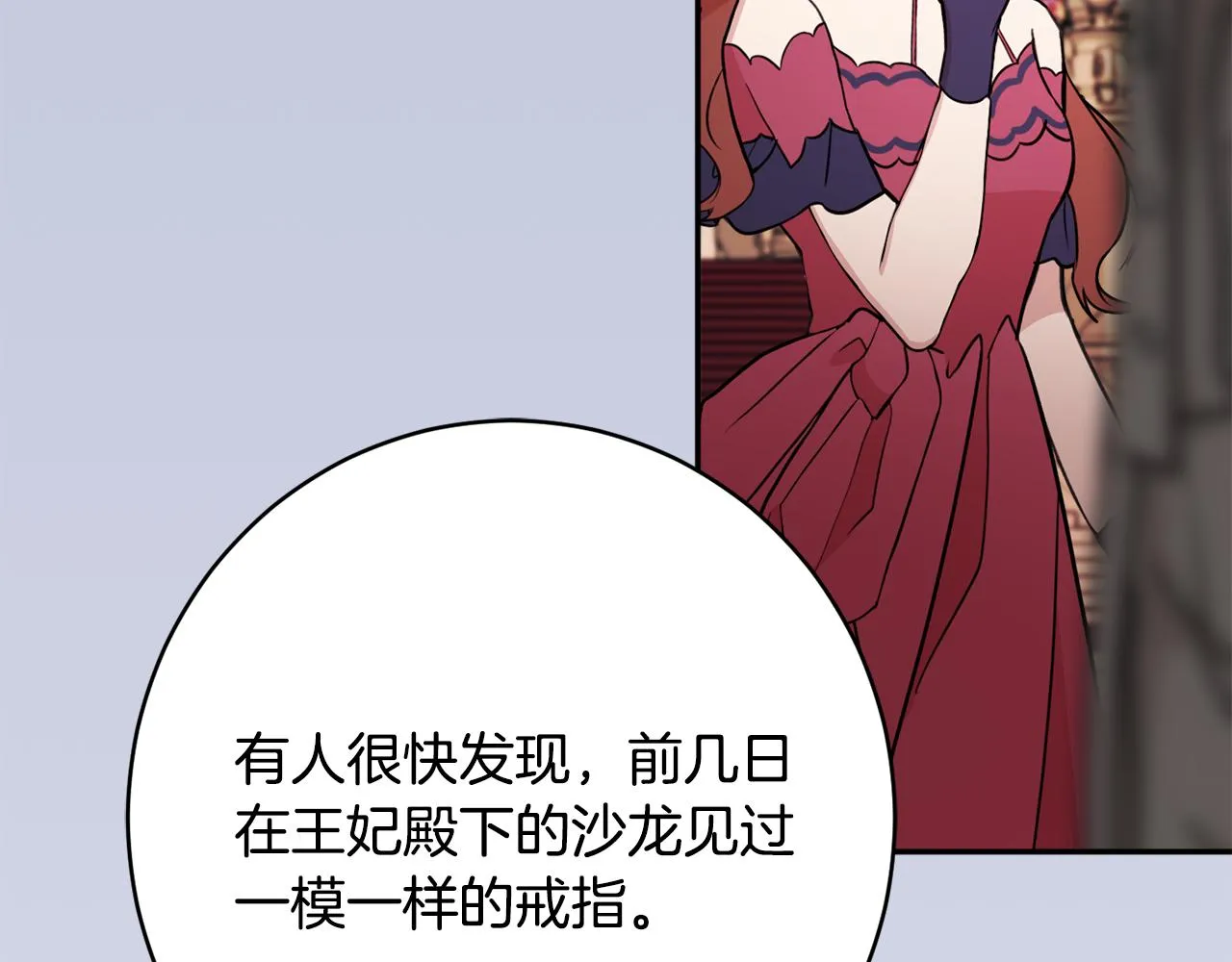第56话 沙漠的太阳 第131页