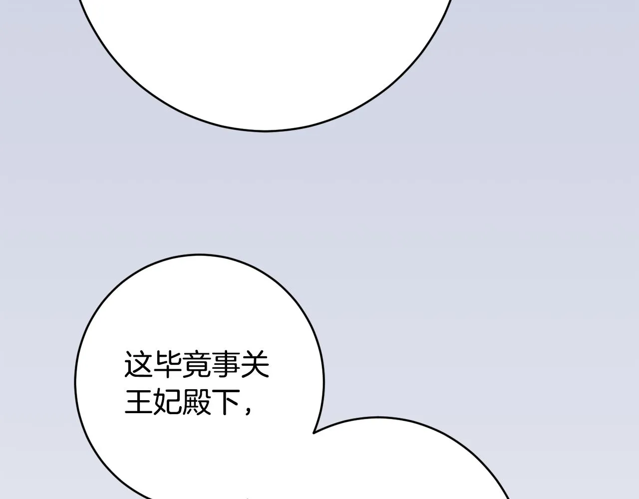 第56话 沙漠的太阳 第132页