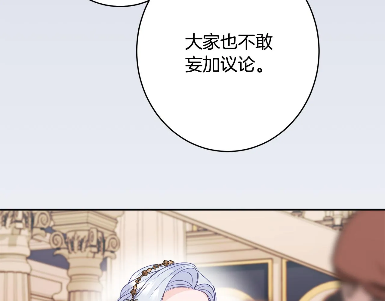 第56话 沙漠的太阳 第133页