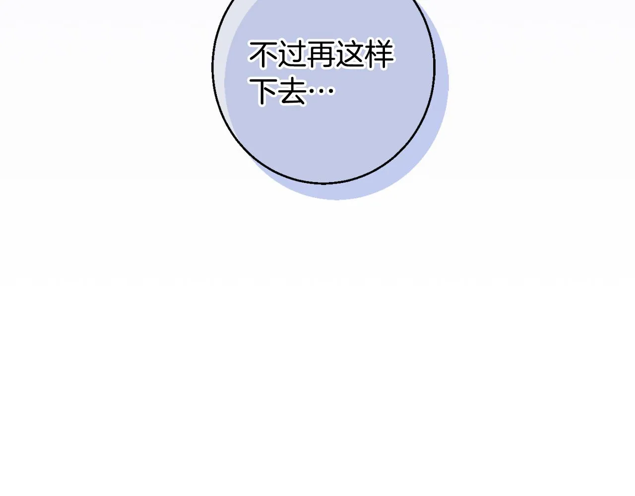第56话 沙漠的太阳 第135页