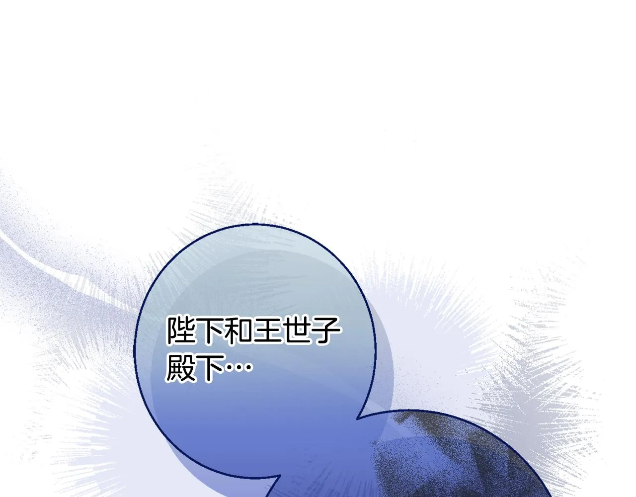 第56话 沙漠的太阳 第137页