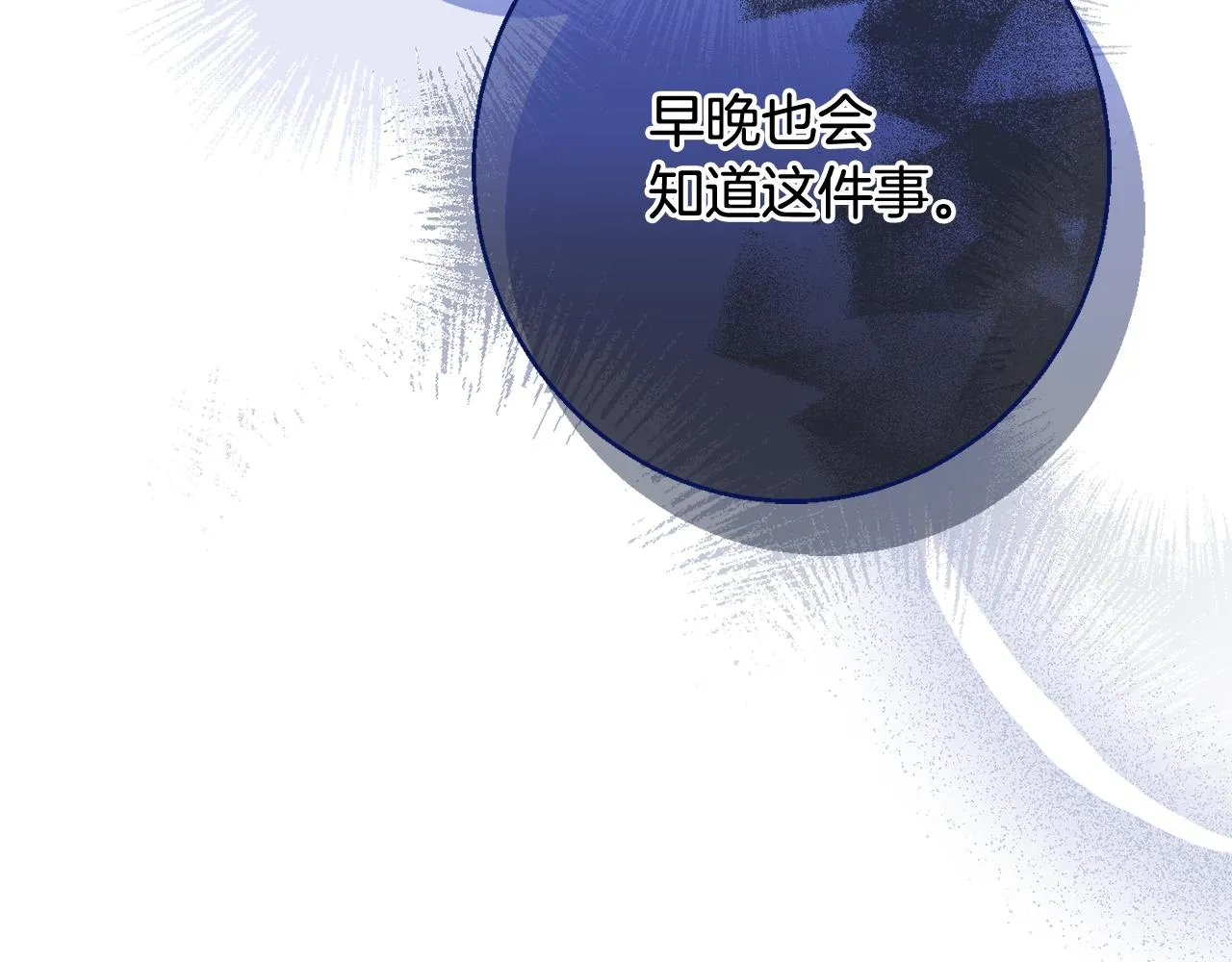 第56话 沙漠的太阳 第138页