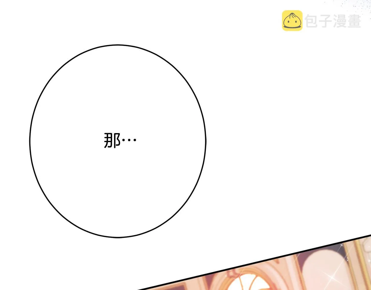 第56话 沙漠的太阳 第139页