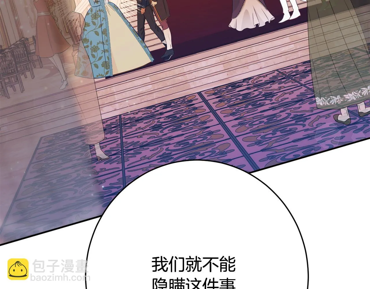 第56话 沙漠的太阳 第141页