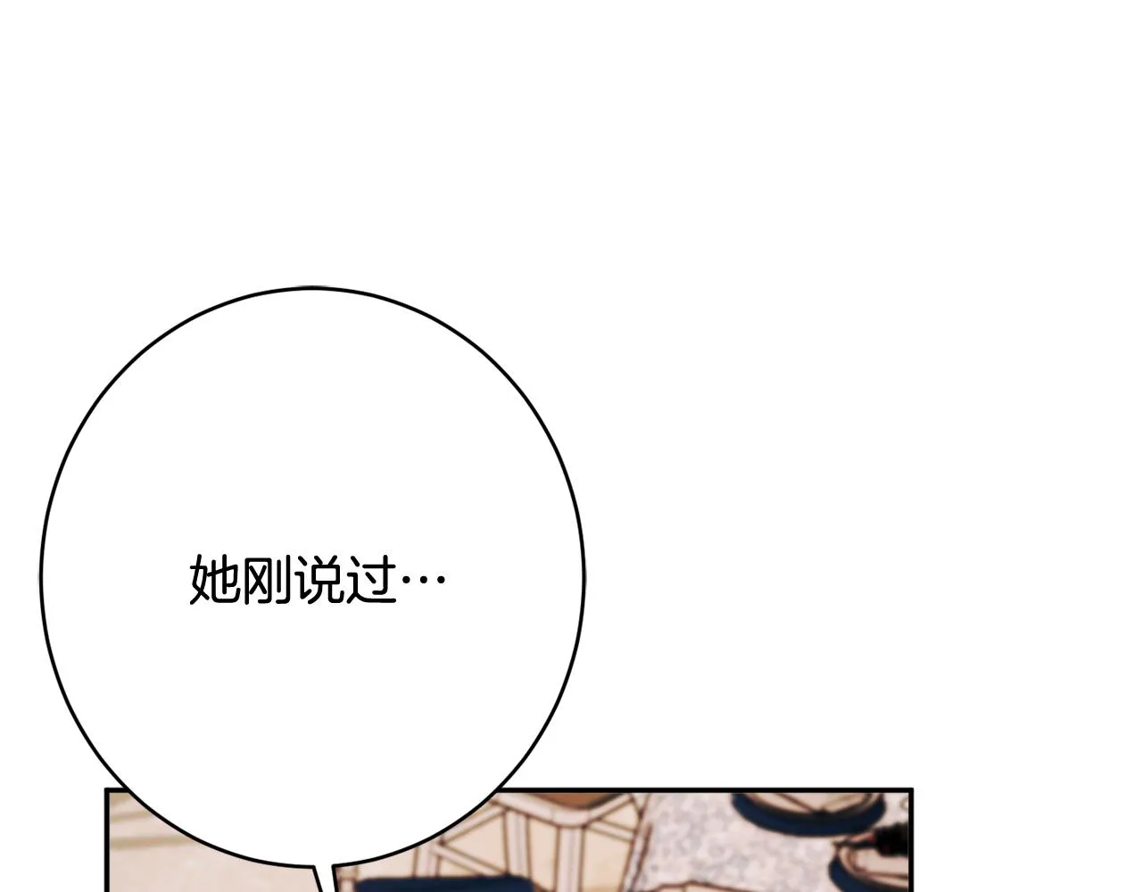 第56话 沙漠的太阳 第143页
