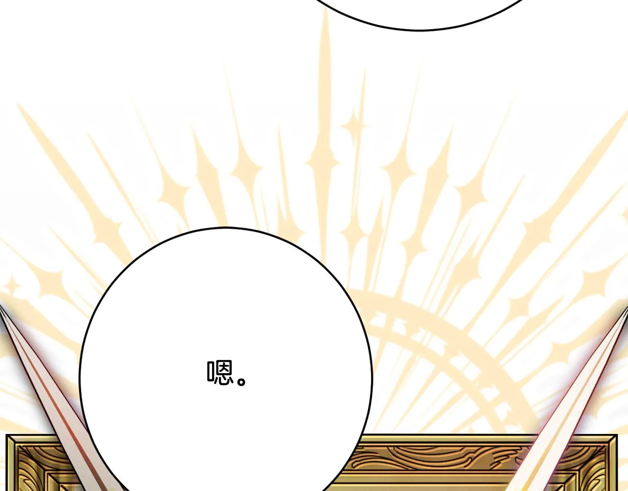 第56话 沙漠的太阳 第146页