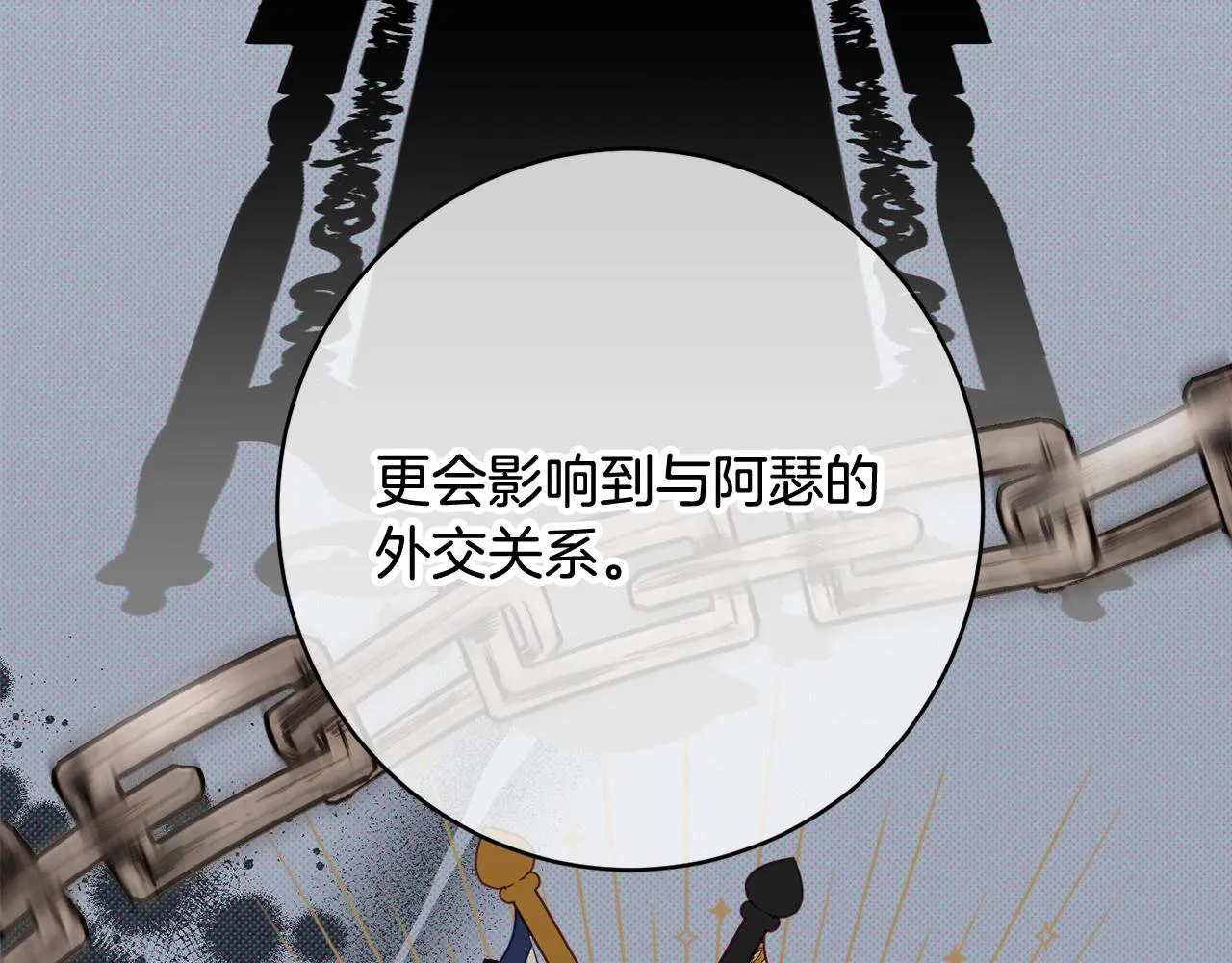 第56话 沙漠的太阳 第149页