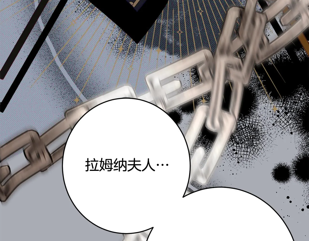 第56话 沙漠的太阳 第151页