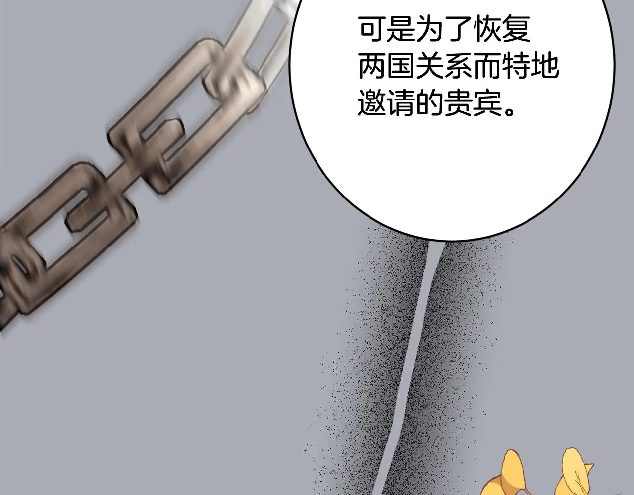 第56话 沙漠的太阳 第152页