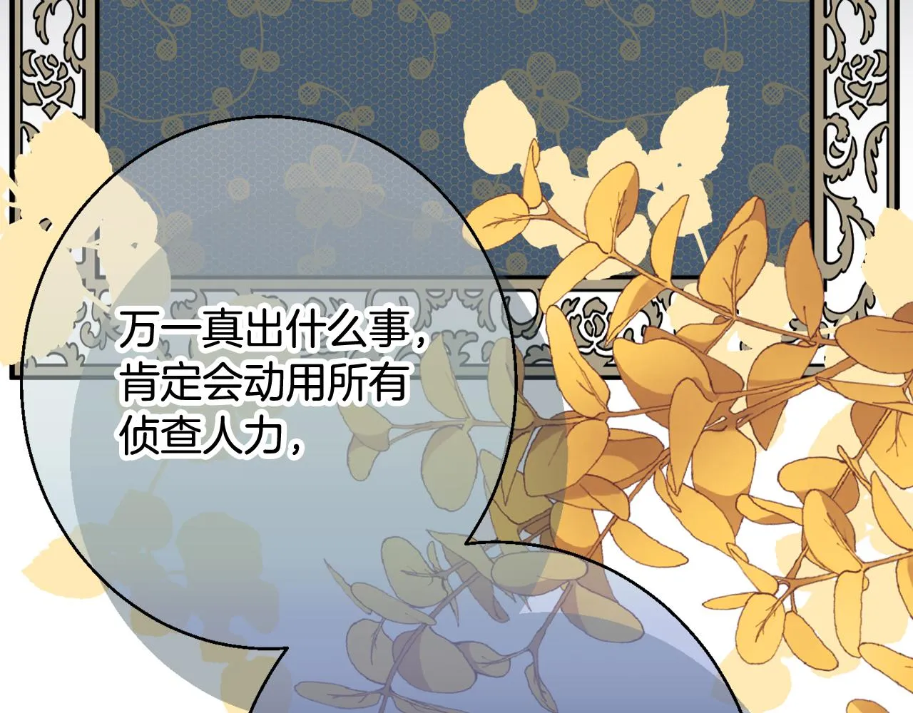 第56话 沙漠的太阳 第155页