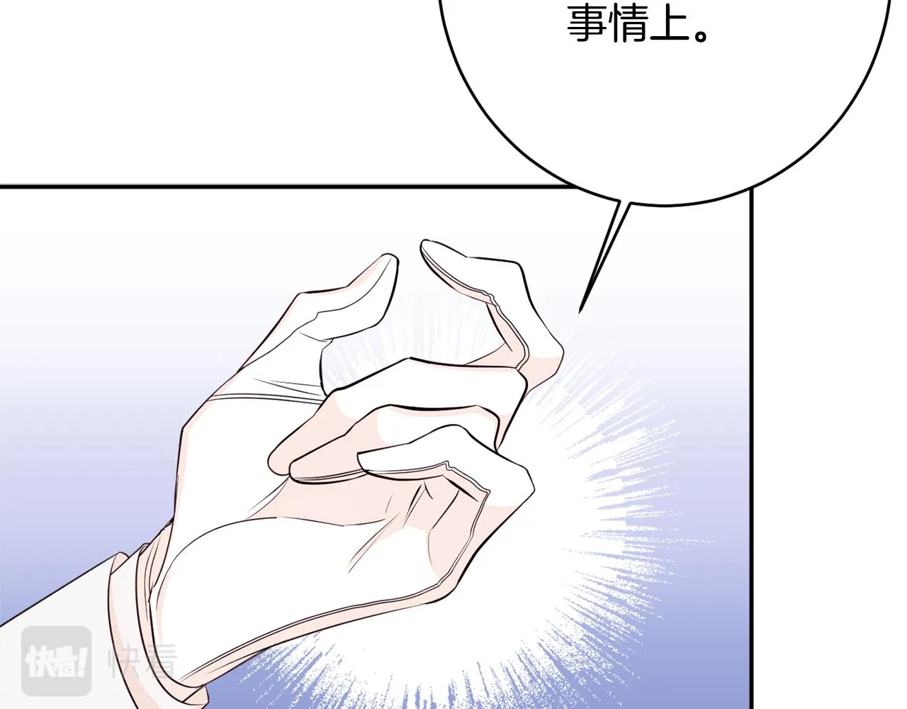 第56话 沙漠的太阳 第158页