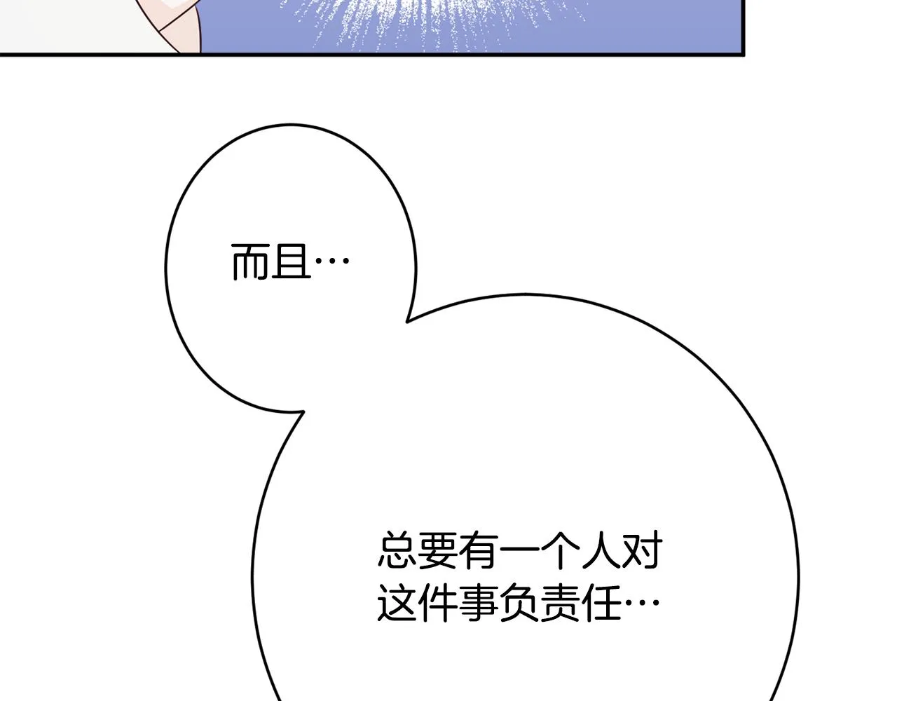 第56话 沙漠的太阳 第159页
