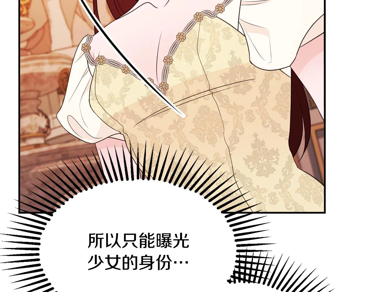 第56话 沙漠的太阳 第161页