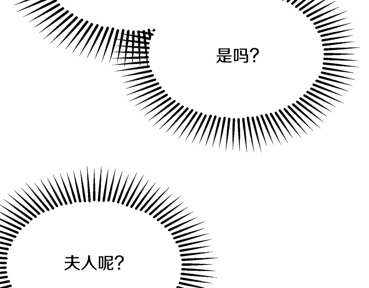 第56话 沙漠的太阳 第162页