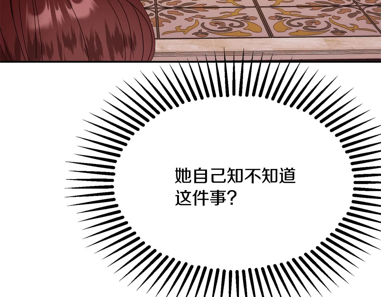 第56话 沙漠的太阳 第164页