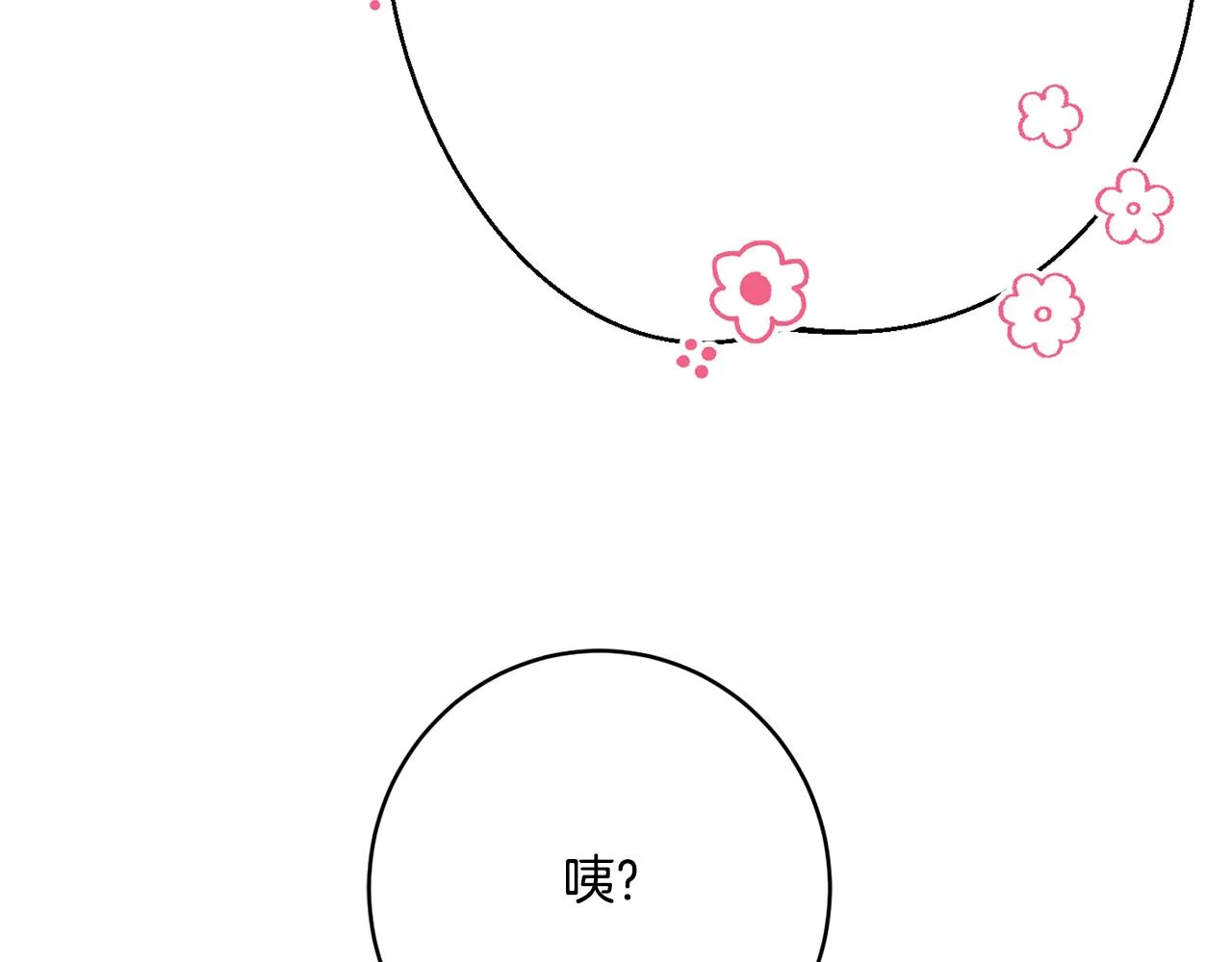 第56话 沙漠的太阳 第171页