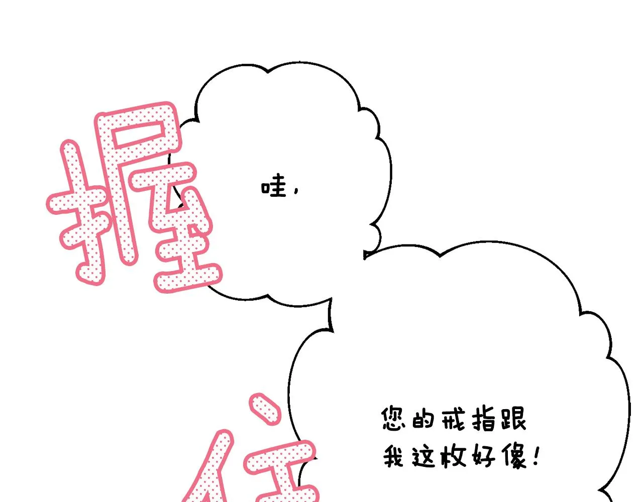 第56话 沙漠的太阳 第174页