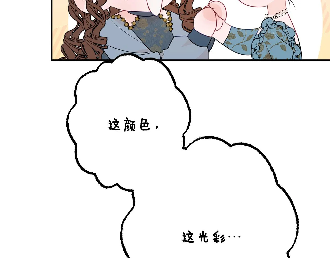 第56话 沙漠的太阳 第176页
