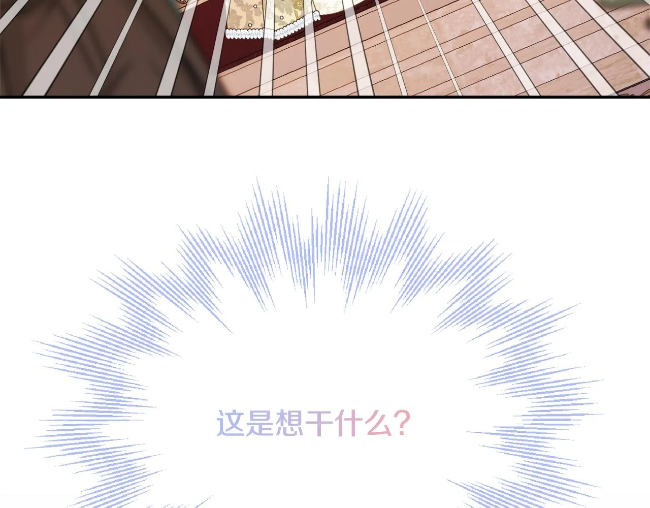 第56话 沙漠的太阳 第186页