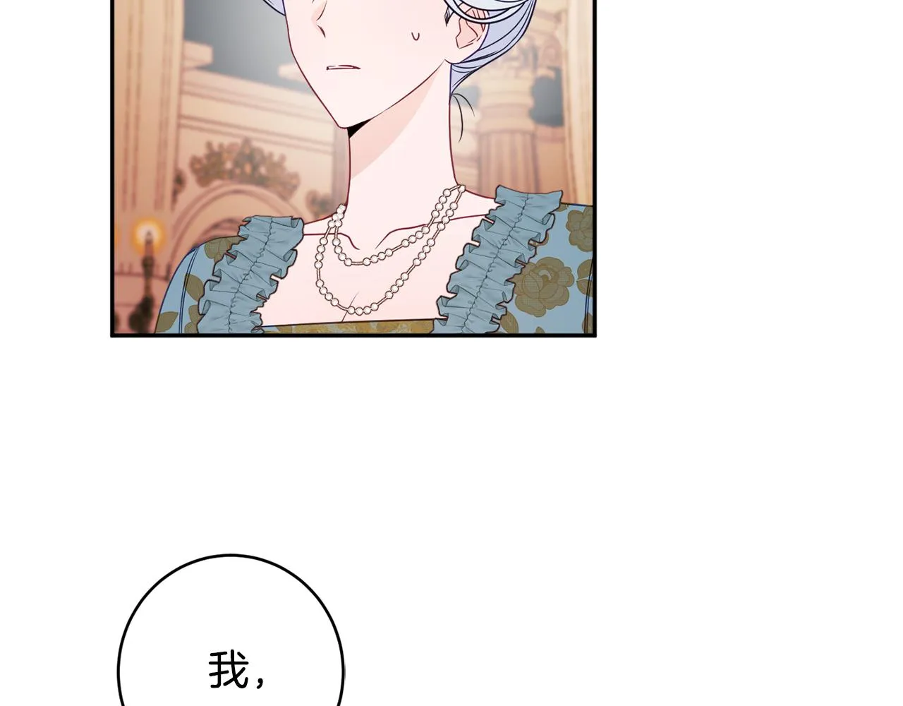 第57话 圆场 第11页