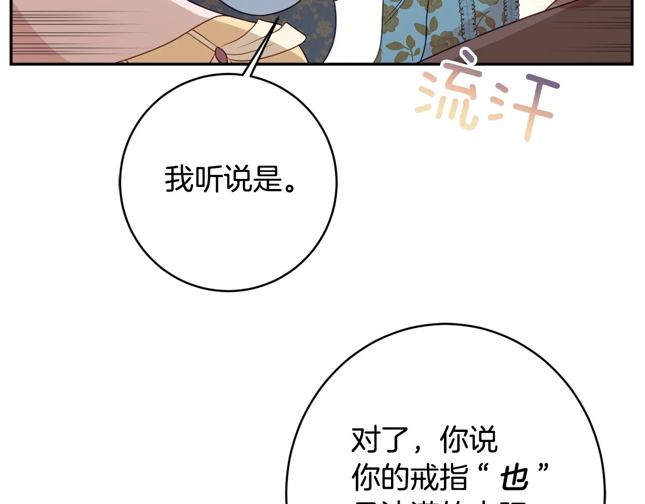 第57话 圆场 第13页