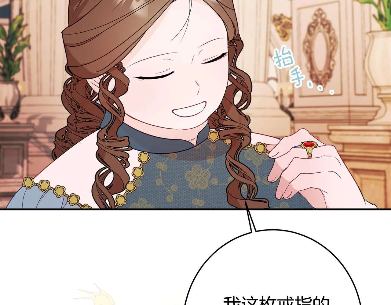 第57话 圆场 第16页