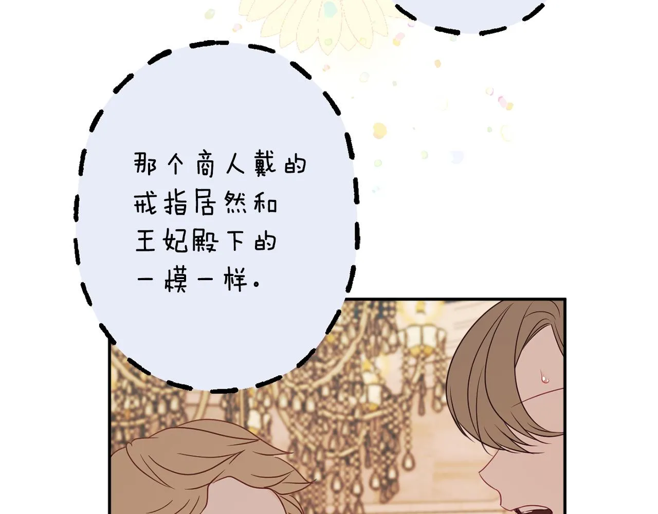 第57话 圆场 第20页