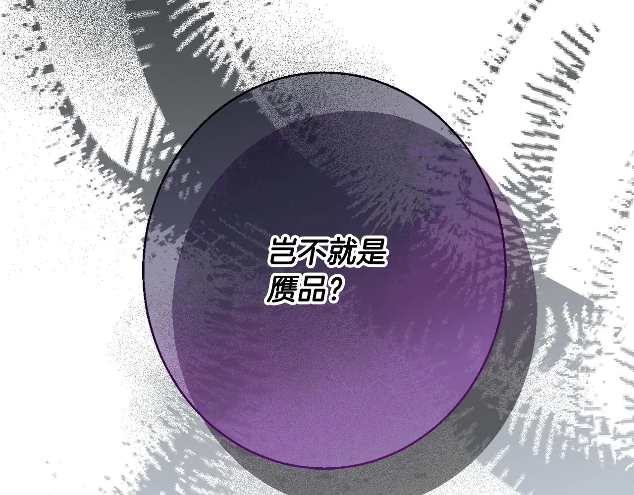 第57话 圆场 第23页