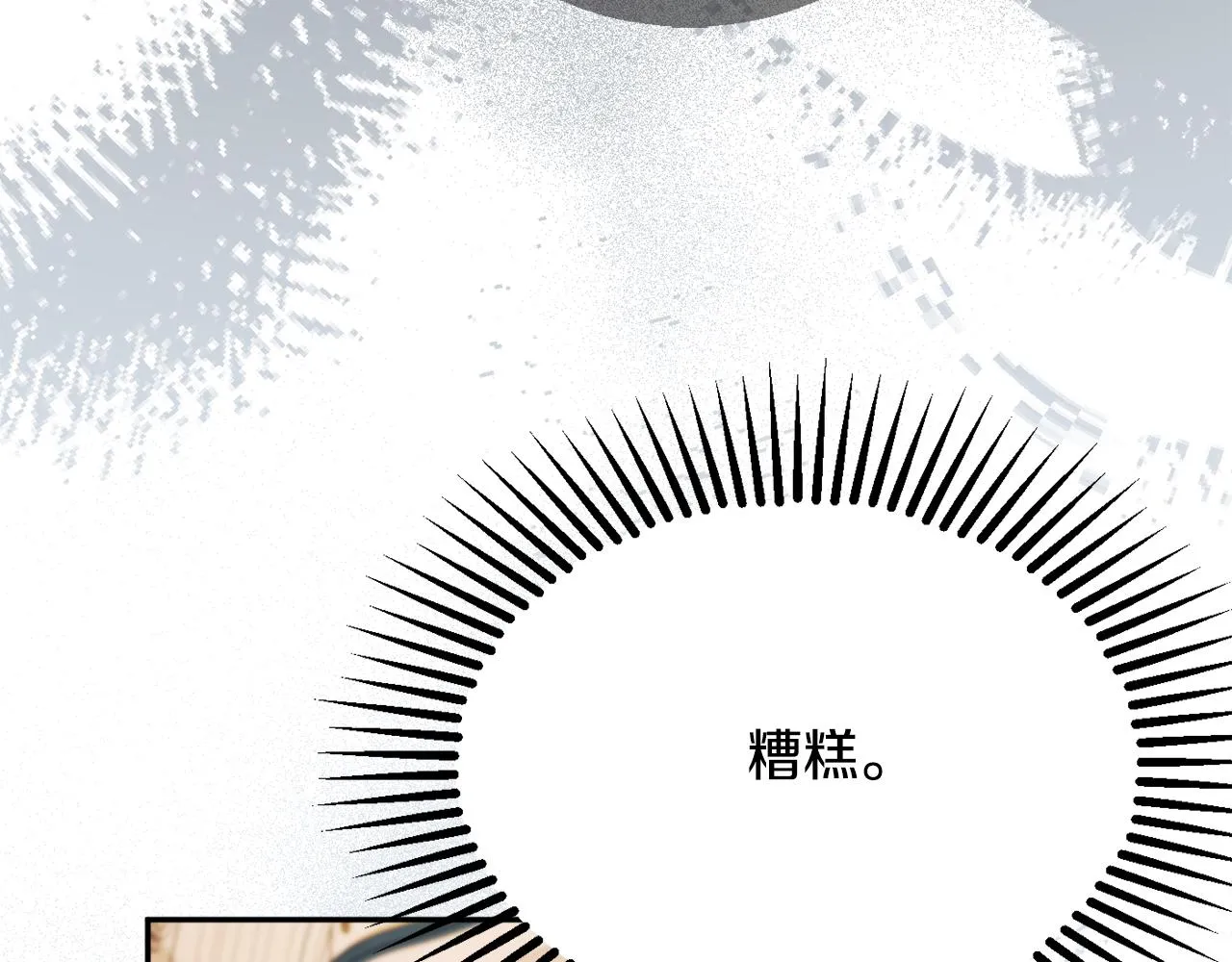 第57话 圆场 第24页
