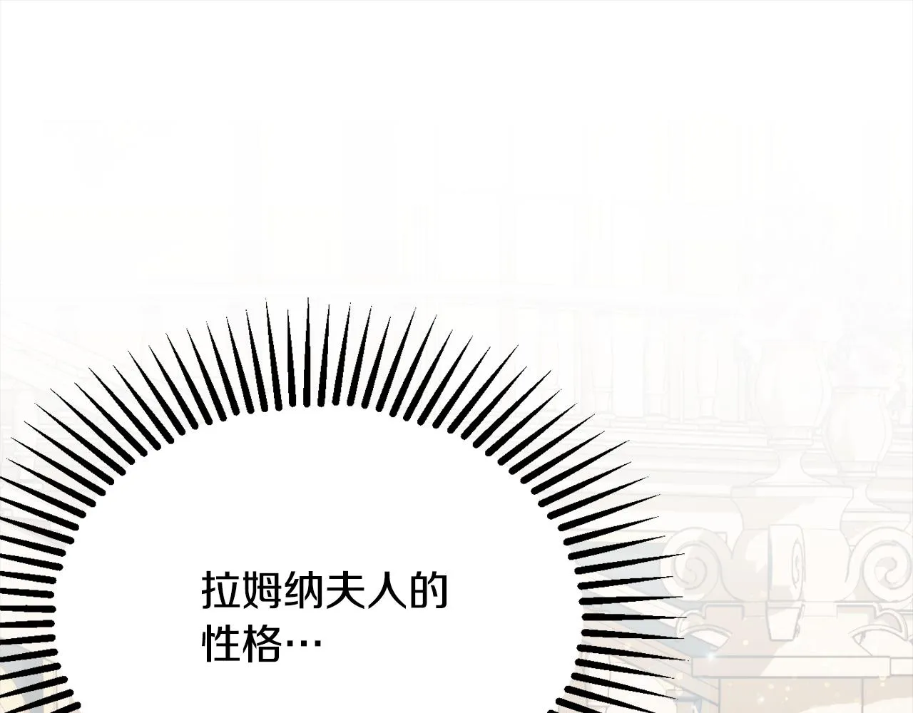 第57话 圆场 第27页