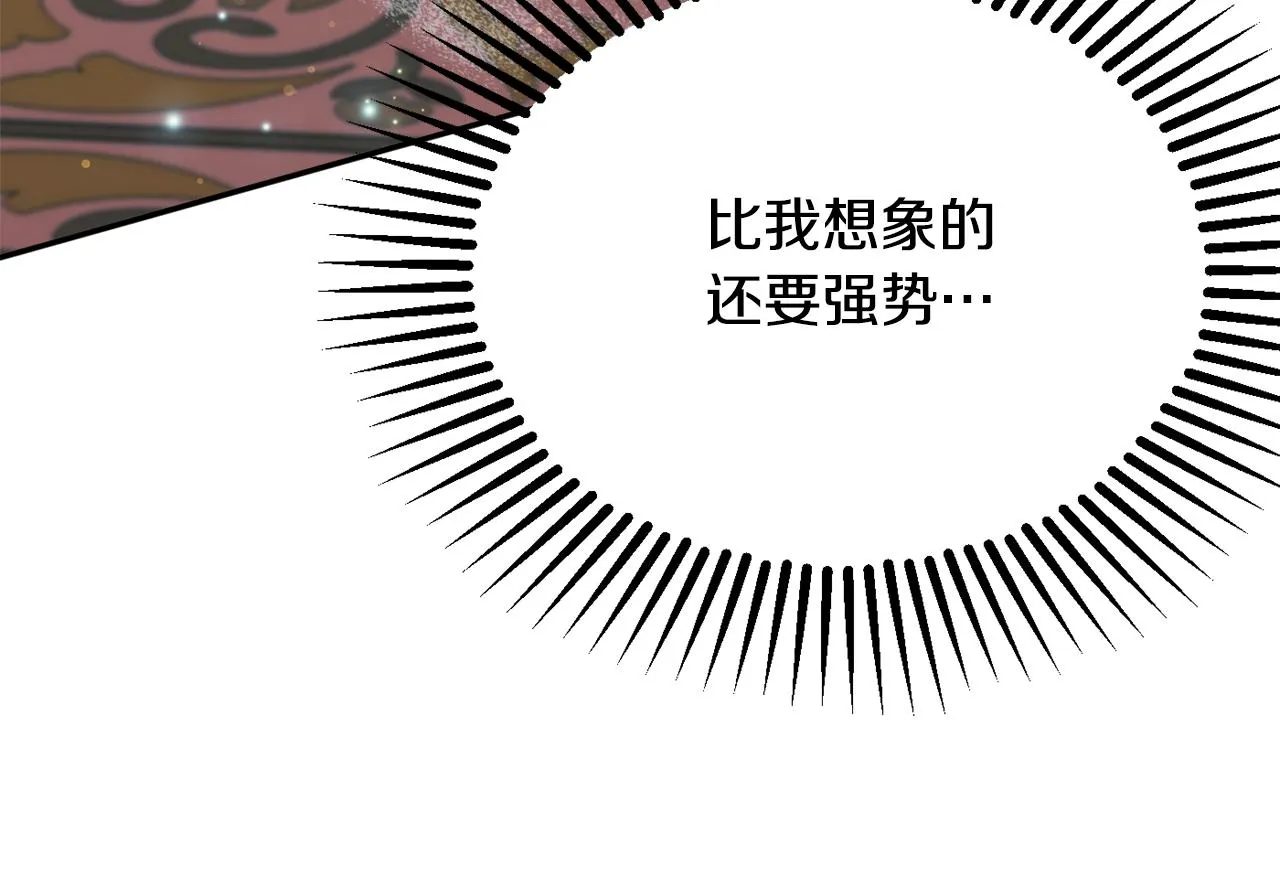 第57话 圆场 第31页