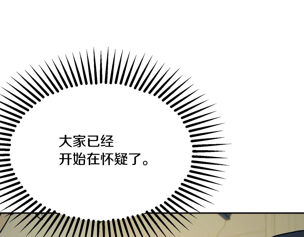 第57话 圆场 第32页