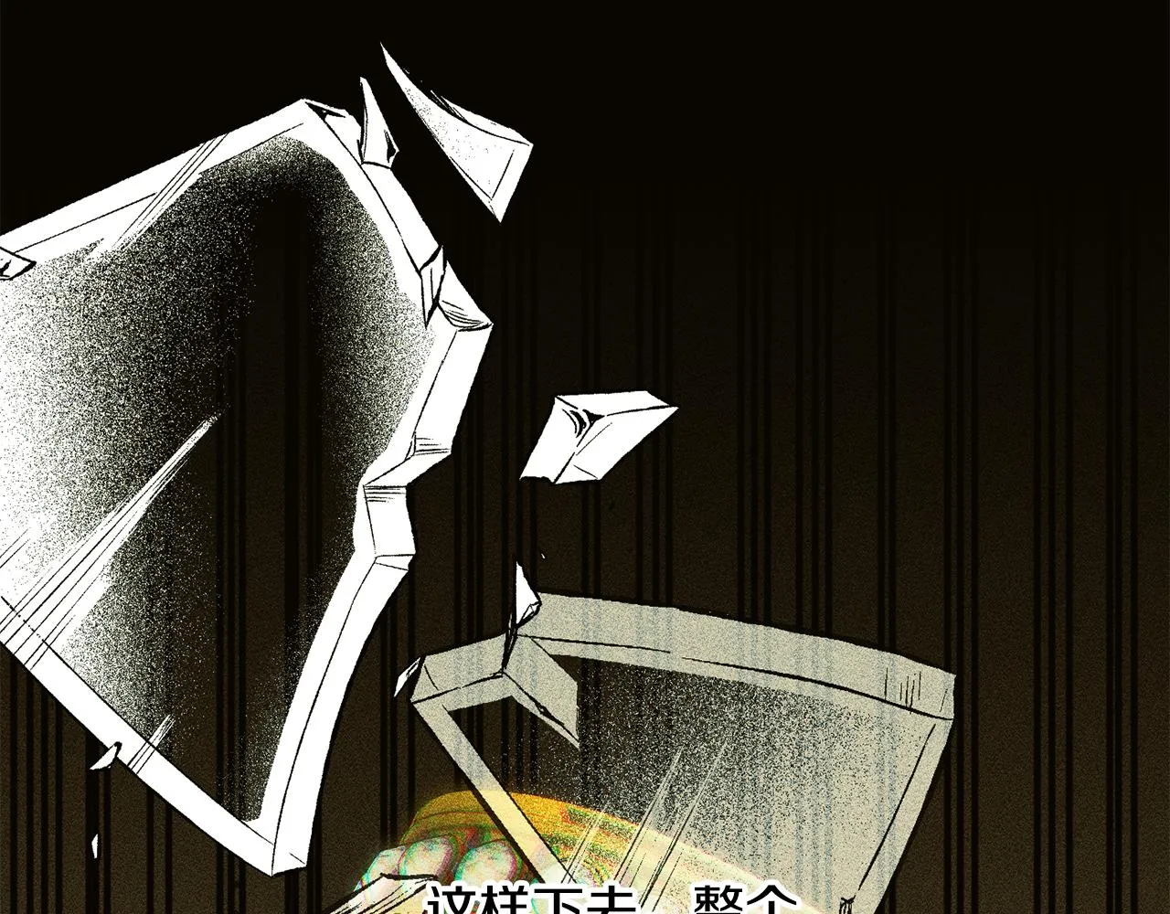 第57话 圆场 第35页