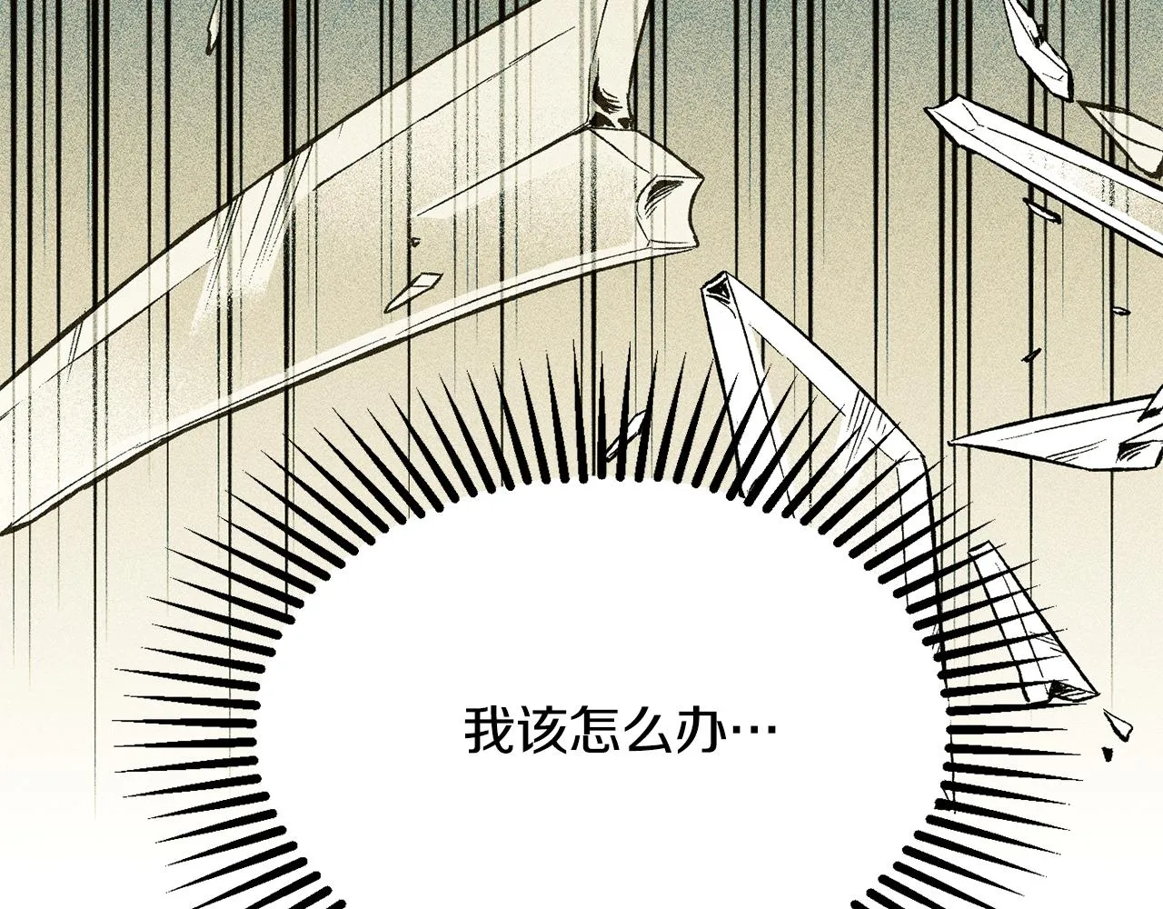第57话 圆场 第37页