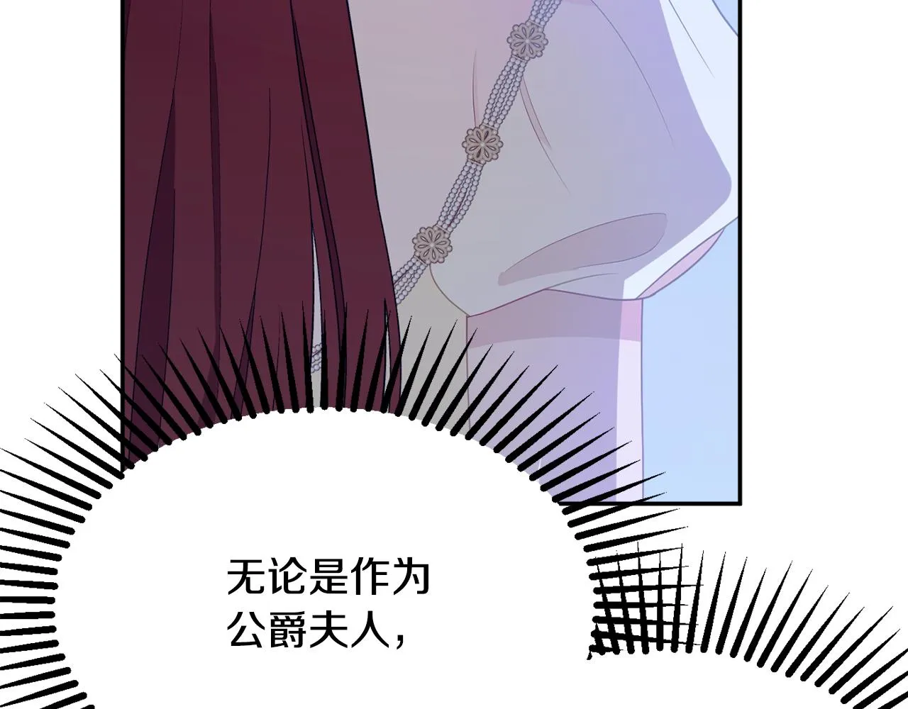 第57话 圆场 第39页