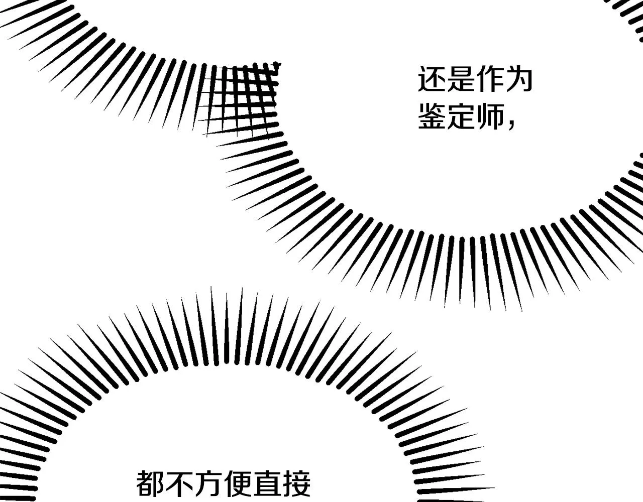 第57话 圆场 第40页