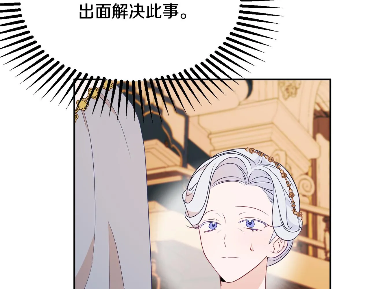 第57话 圆场 第41页
