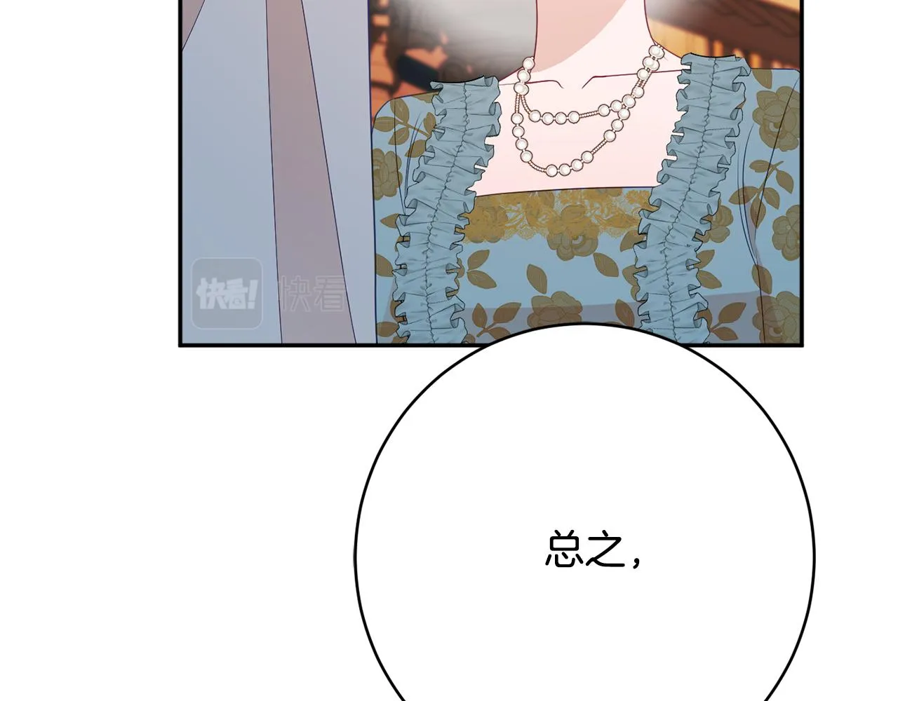 第57话 圆场 第42页