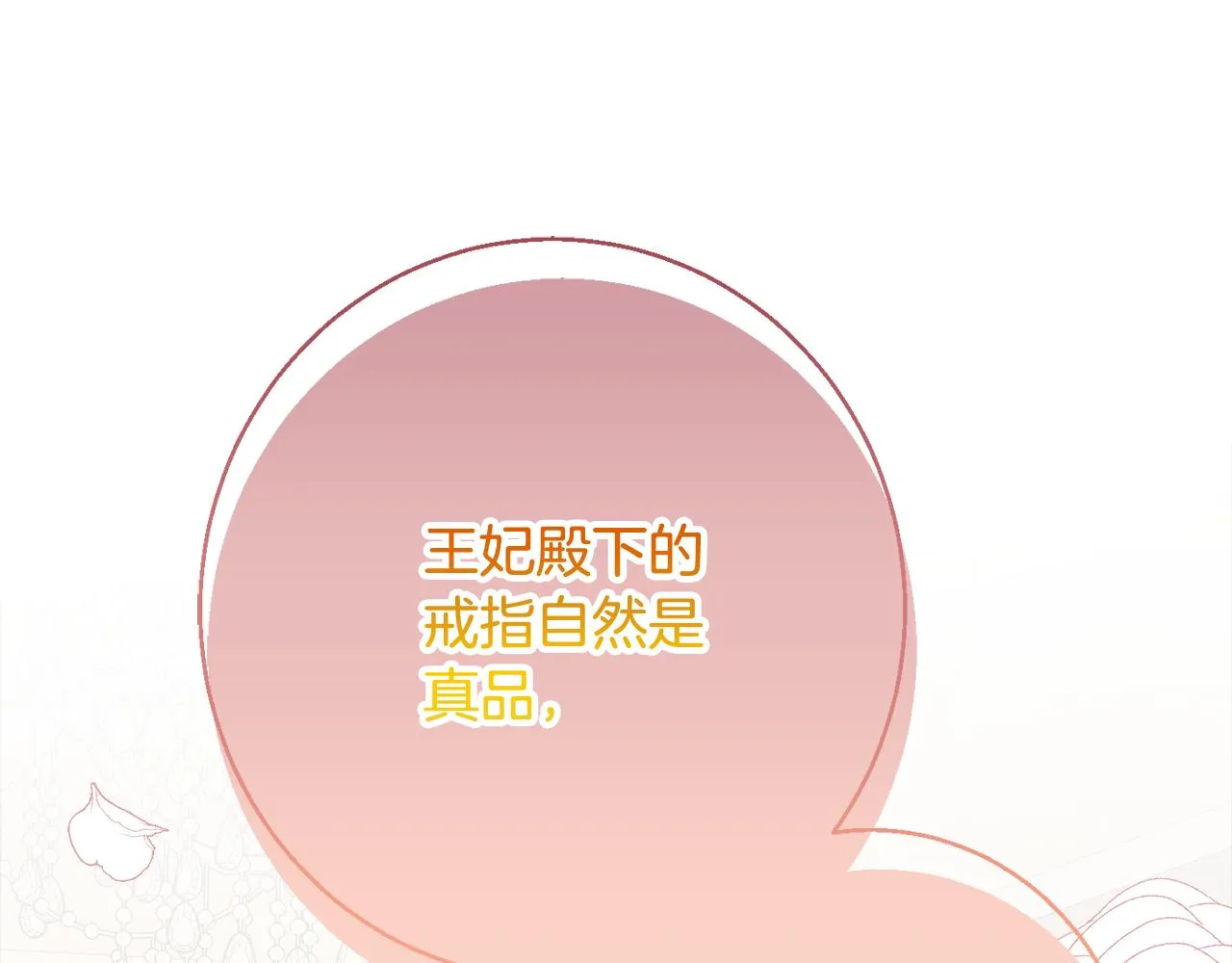 第57话 圆场 第45页
