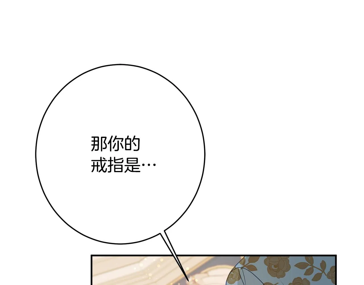 第57话 圆场 第52页