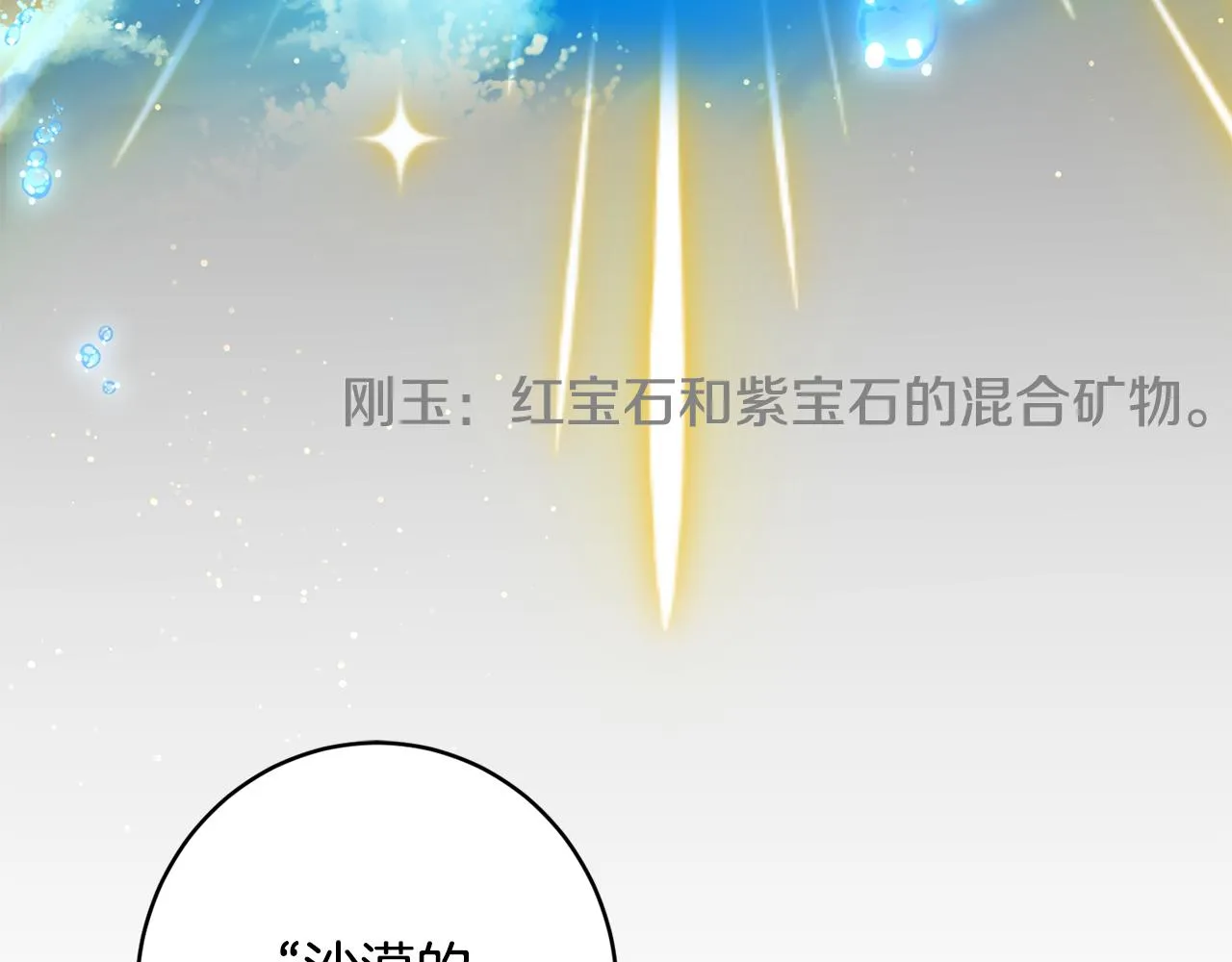 第57话 圆场 第57页