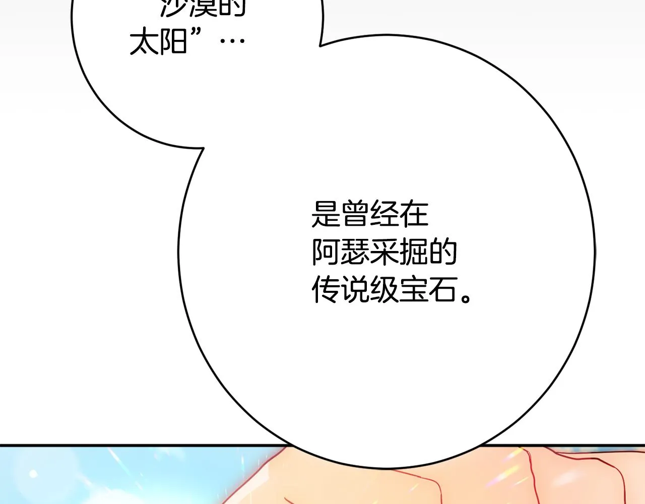 第57话 圆场 第58页