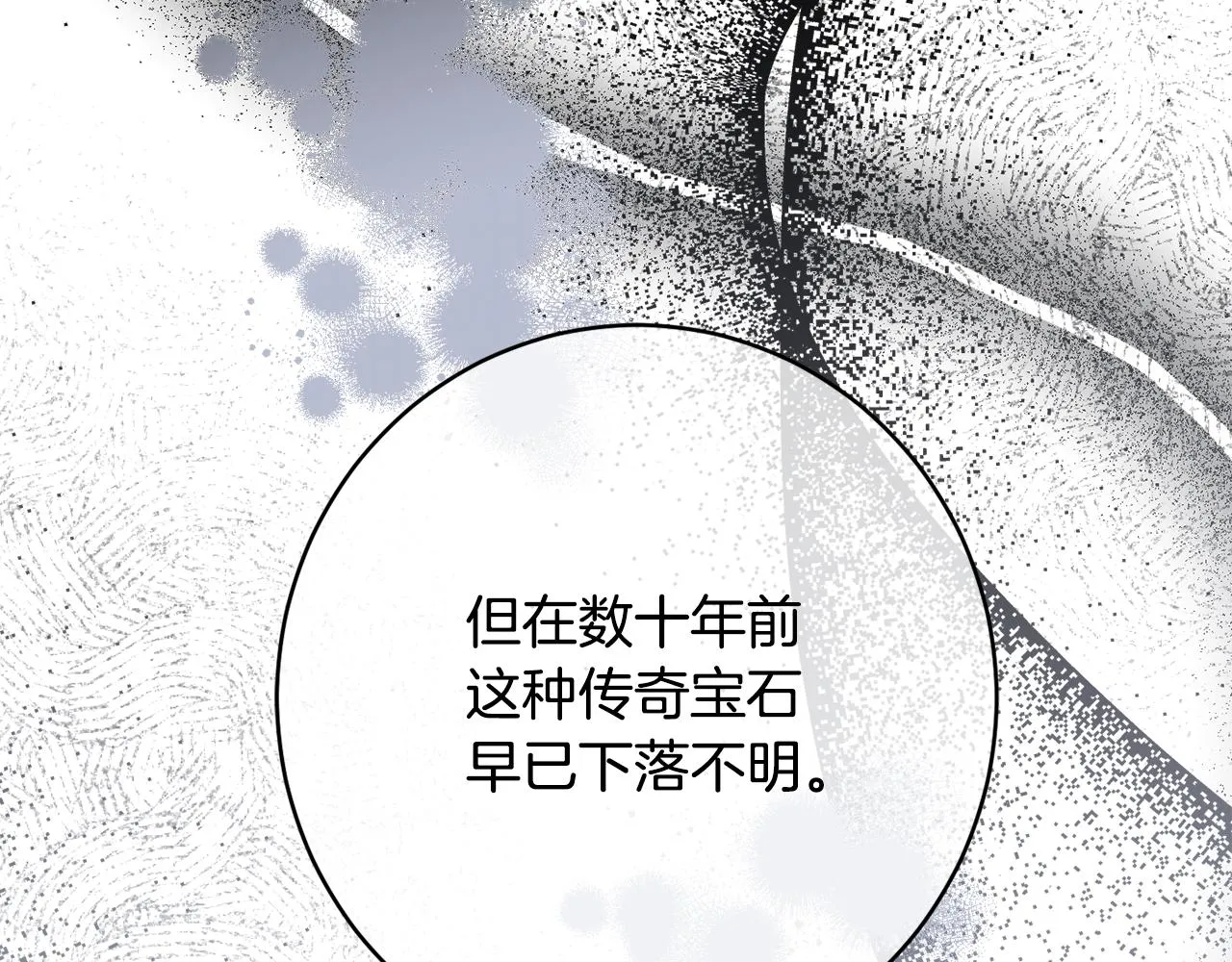 第57话 圆场 第61页