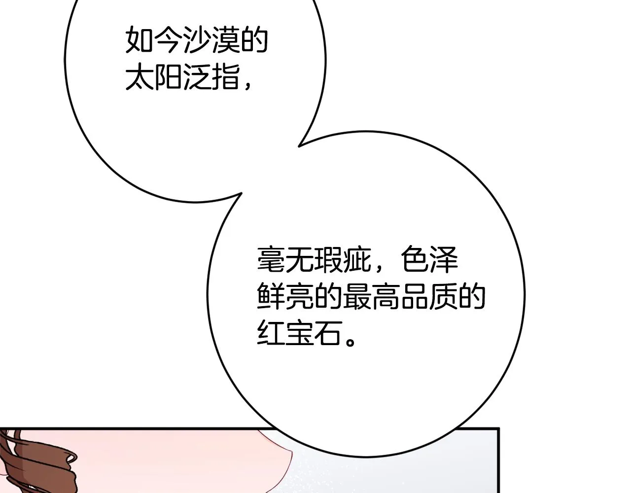 第57话 圆场 第64页