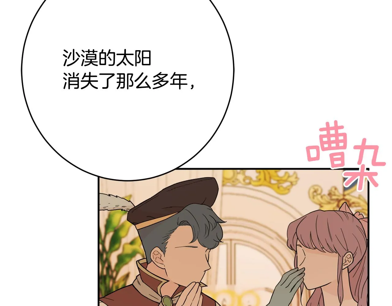 第57话 圆场 第66页