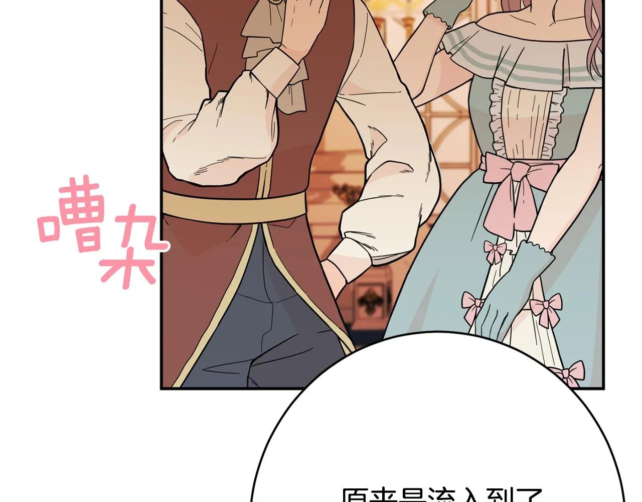 第57话 圆场 第67页