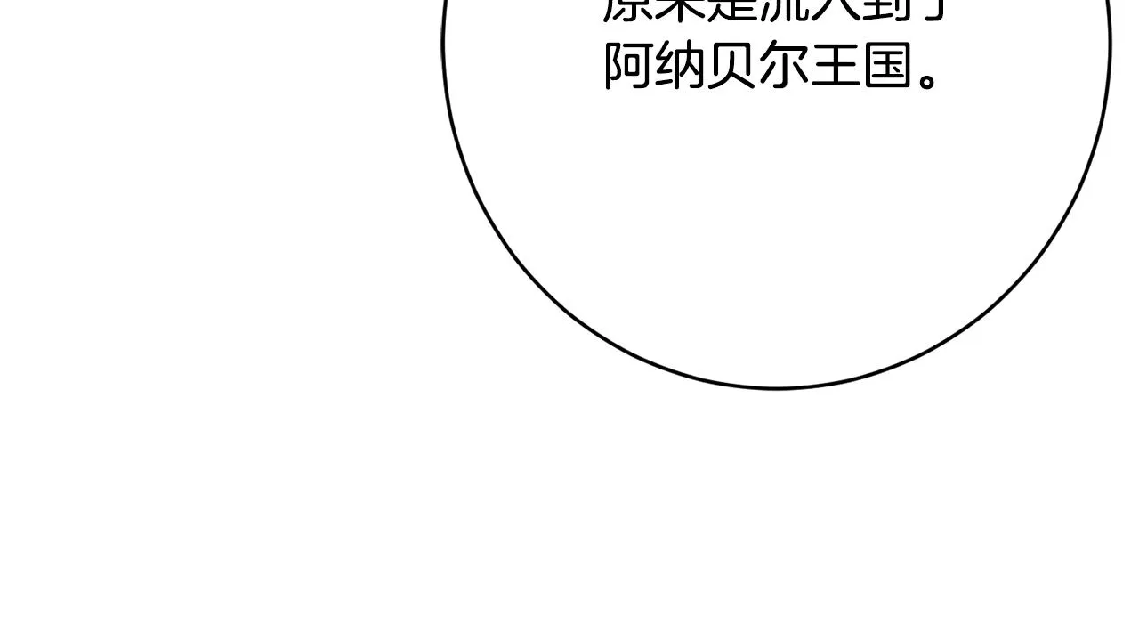 第57话 圆场 第68页