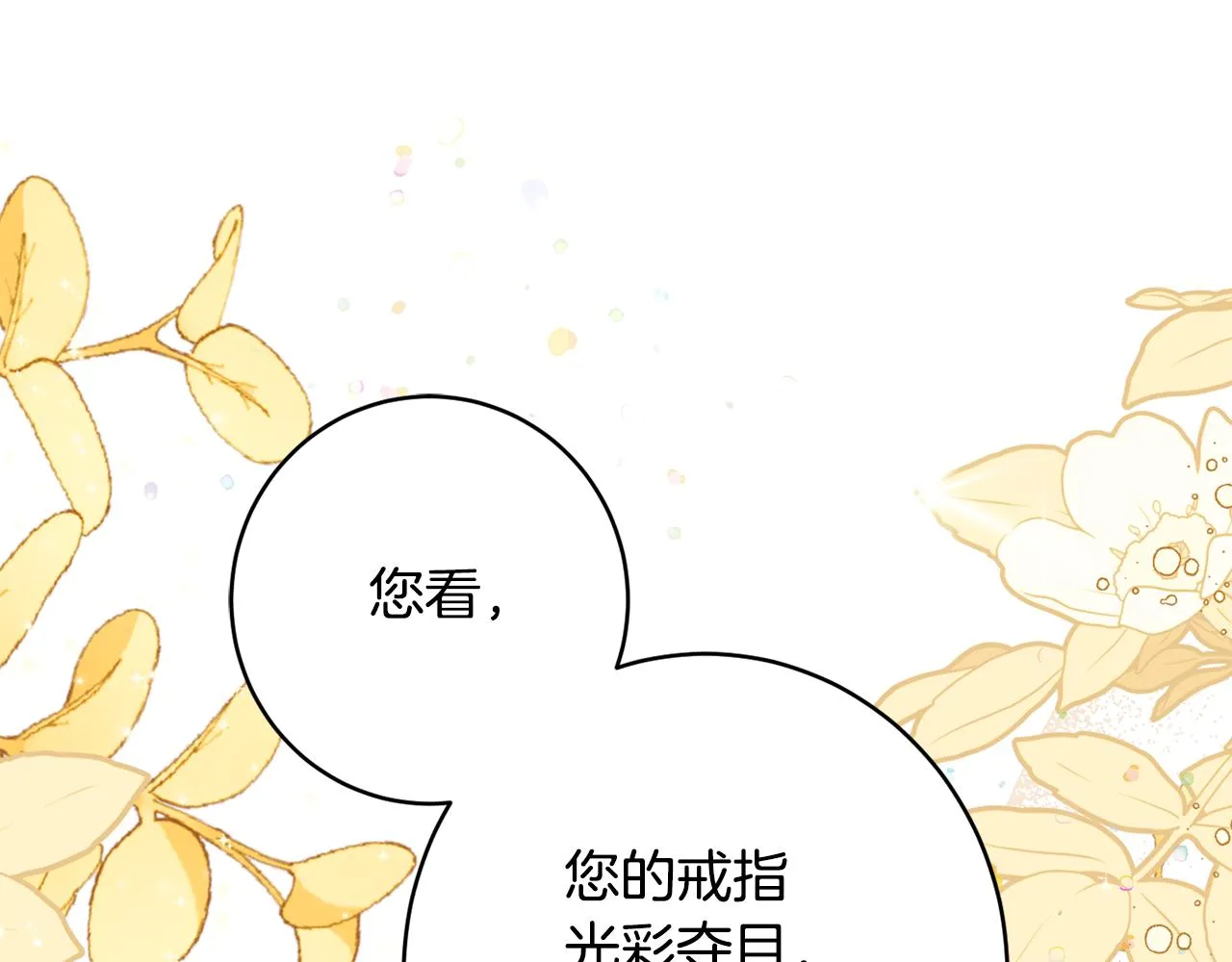 第57话 圆场 第69页