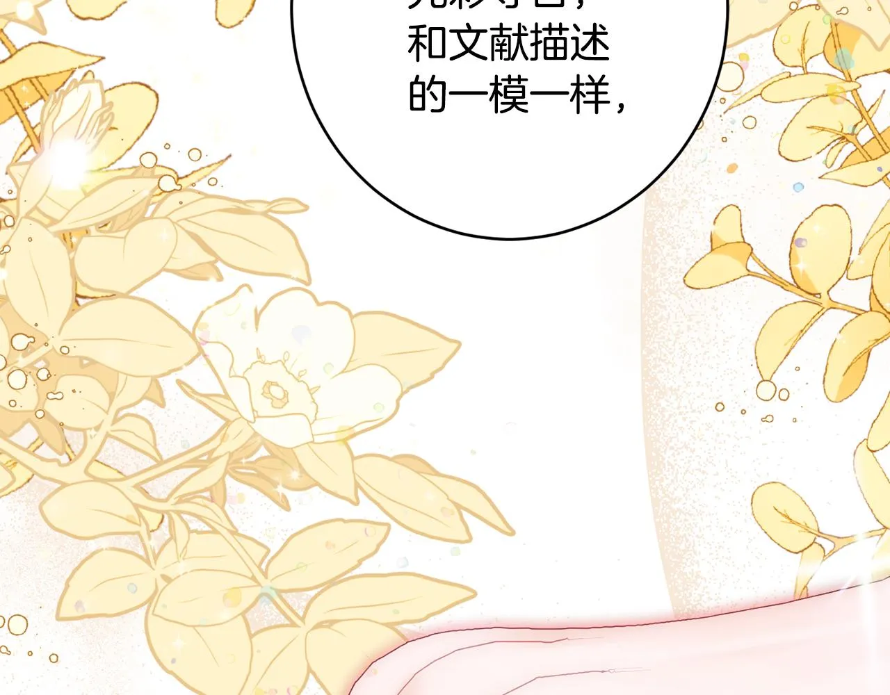 第57话 圆场 第70页